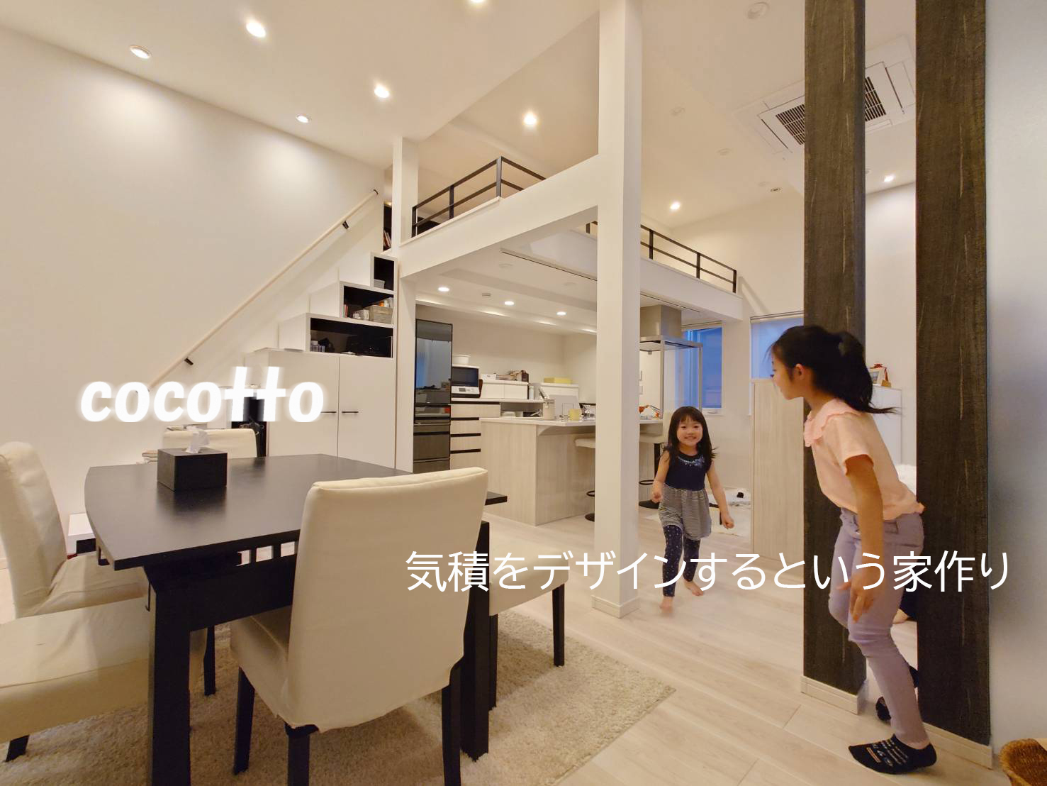 株式会社cocotto